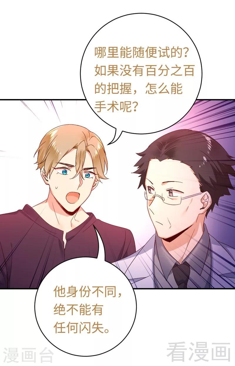 第126话 抖M的皇子-第126话