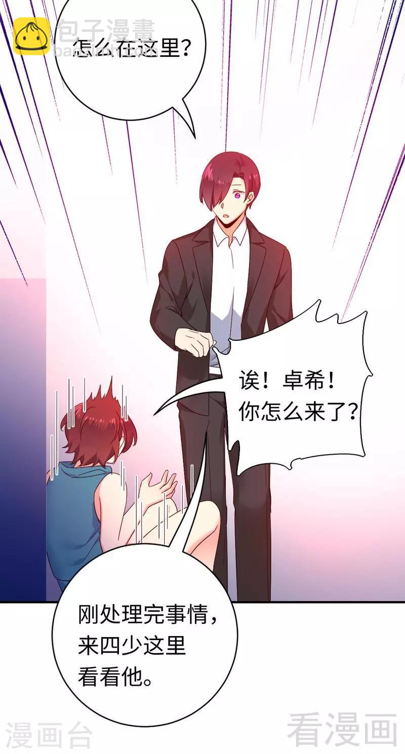 第126话 抖M的皇子-第126话