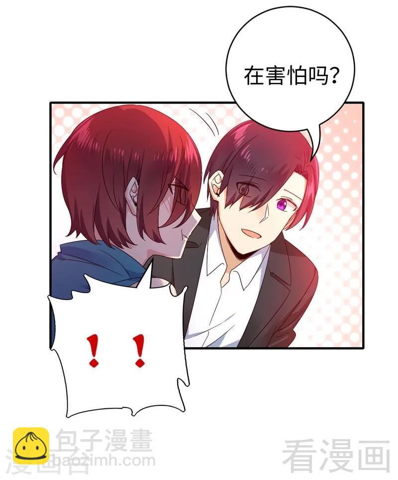 第126话 抖M的皇子-第126话