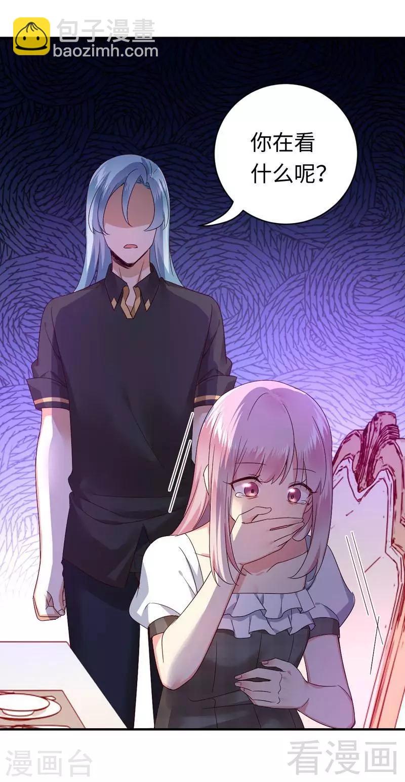 第126话 抖M的皇子-第126话