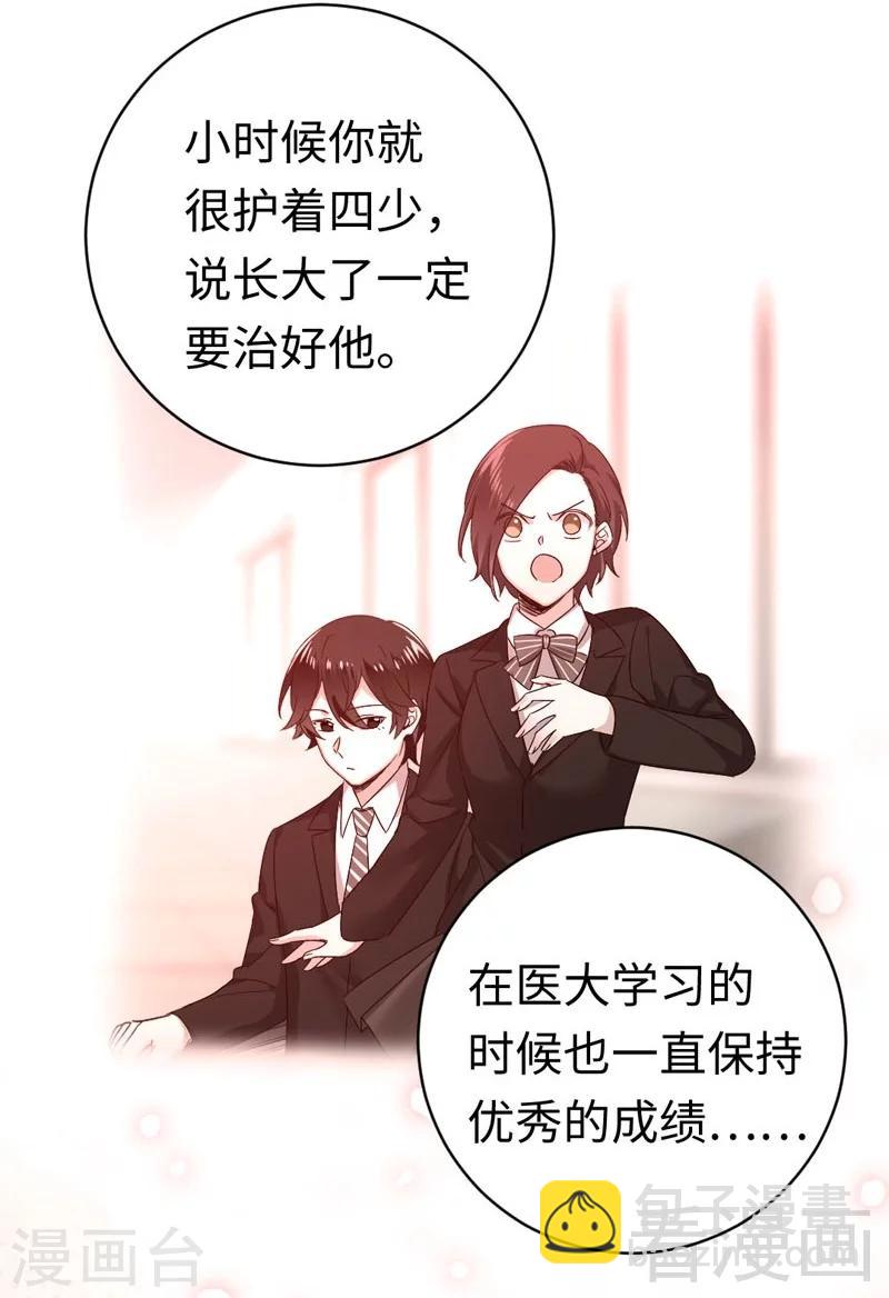 第126话 抖M的皇子-第126话