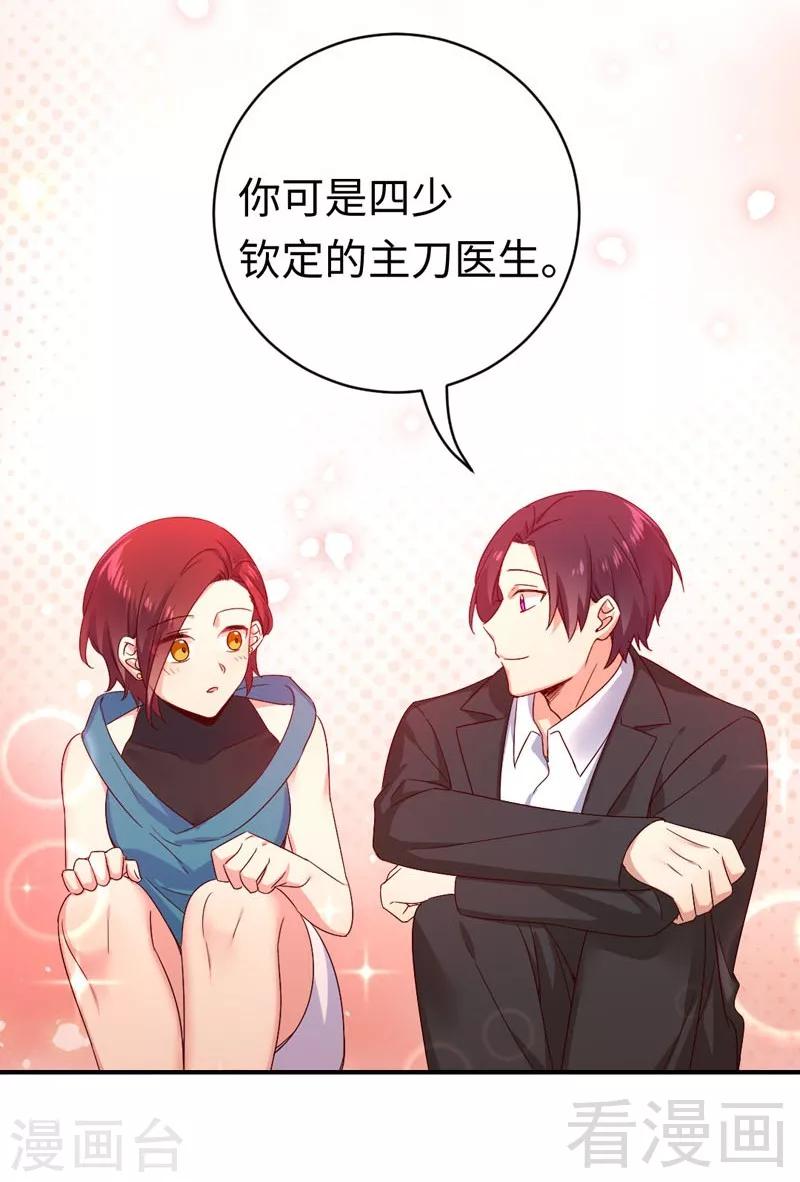 第126话 抖M的皇子-第126话