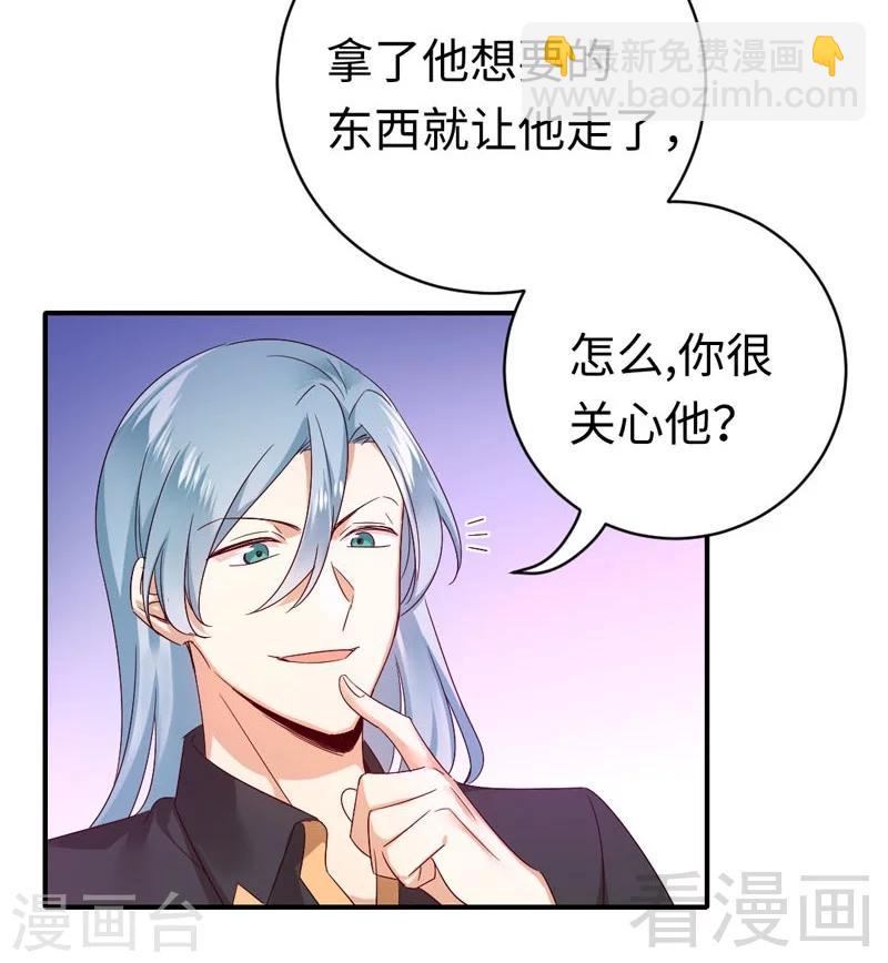 第126话 抖M的皇子-第126话