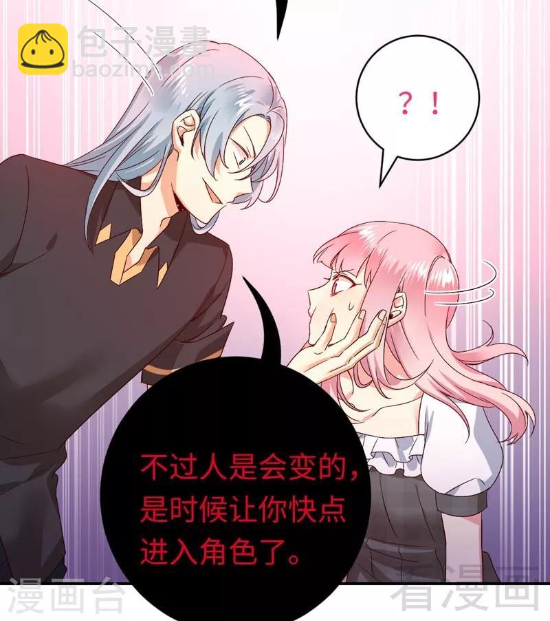 第126话 抖M的皇子-第126话