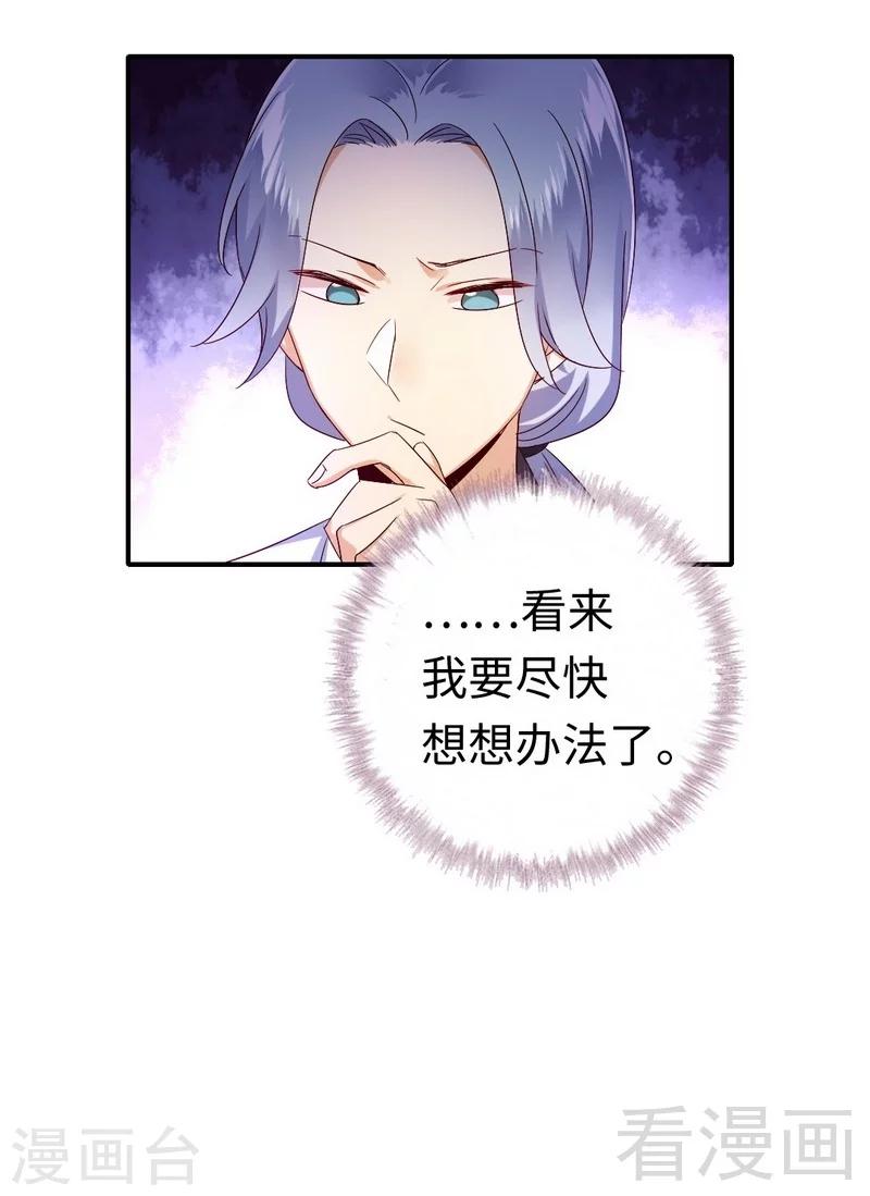 第128话 技高一筹-第128话