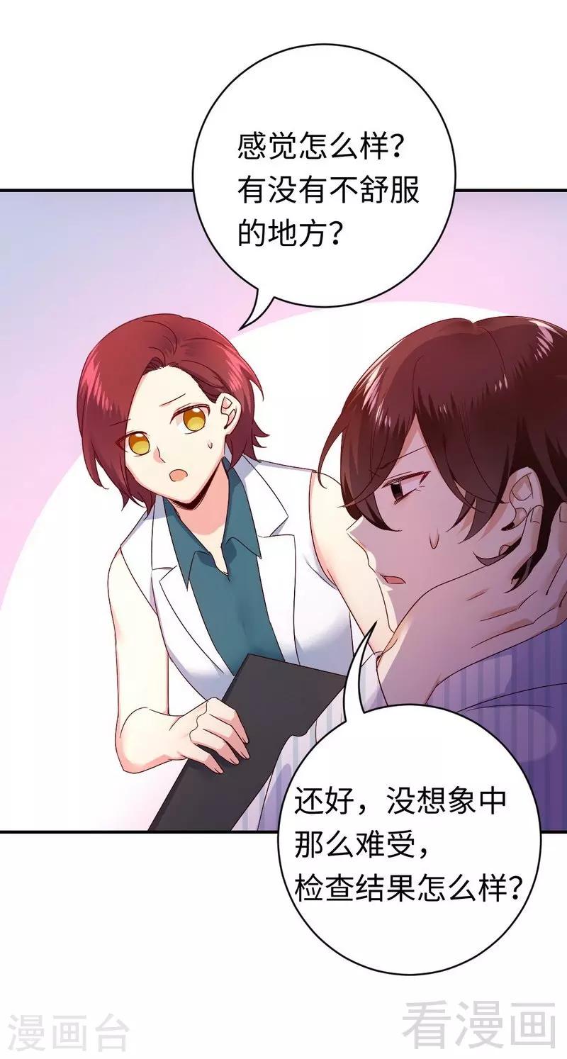 第128话 技高一筹-第128话