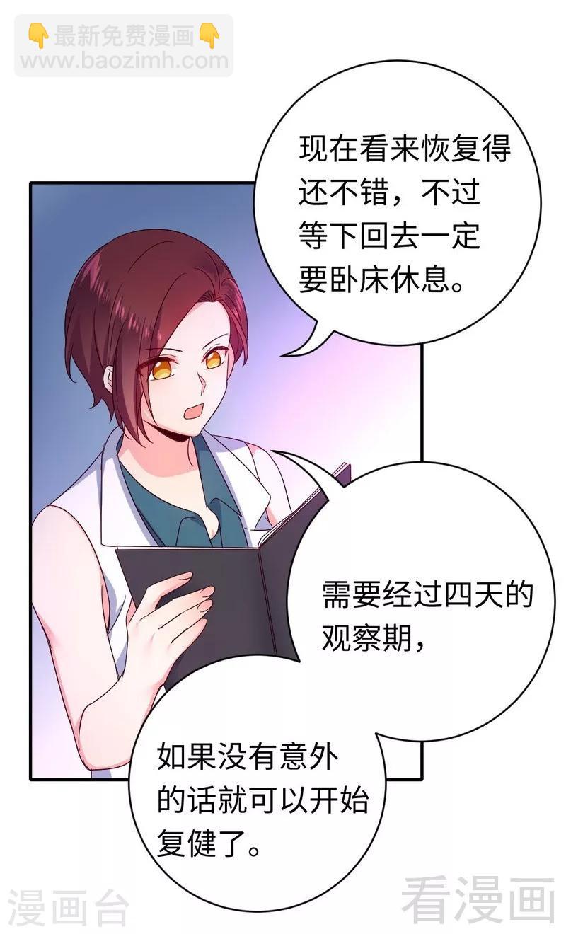 第128话 技高一筹-第128话