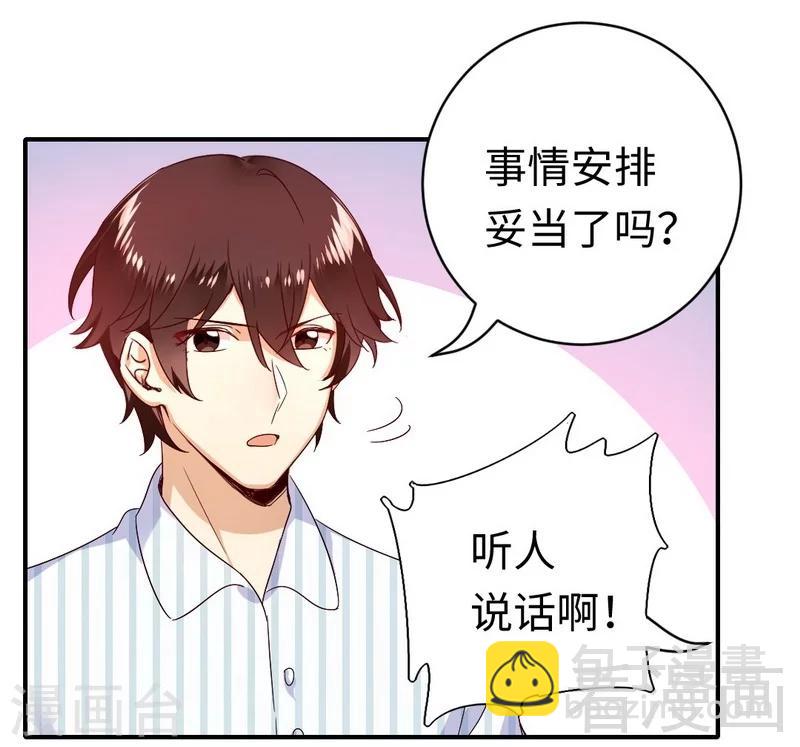 第128话 技高一筹-第128话