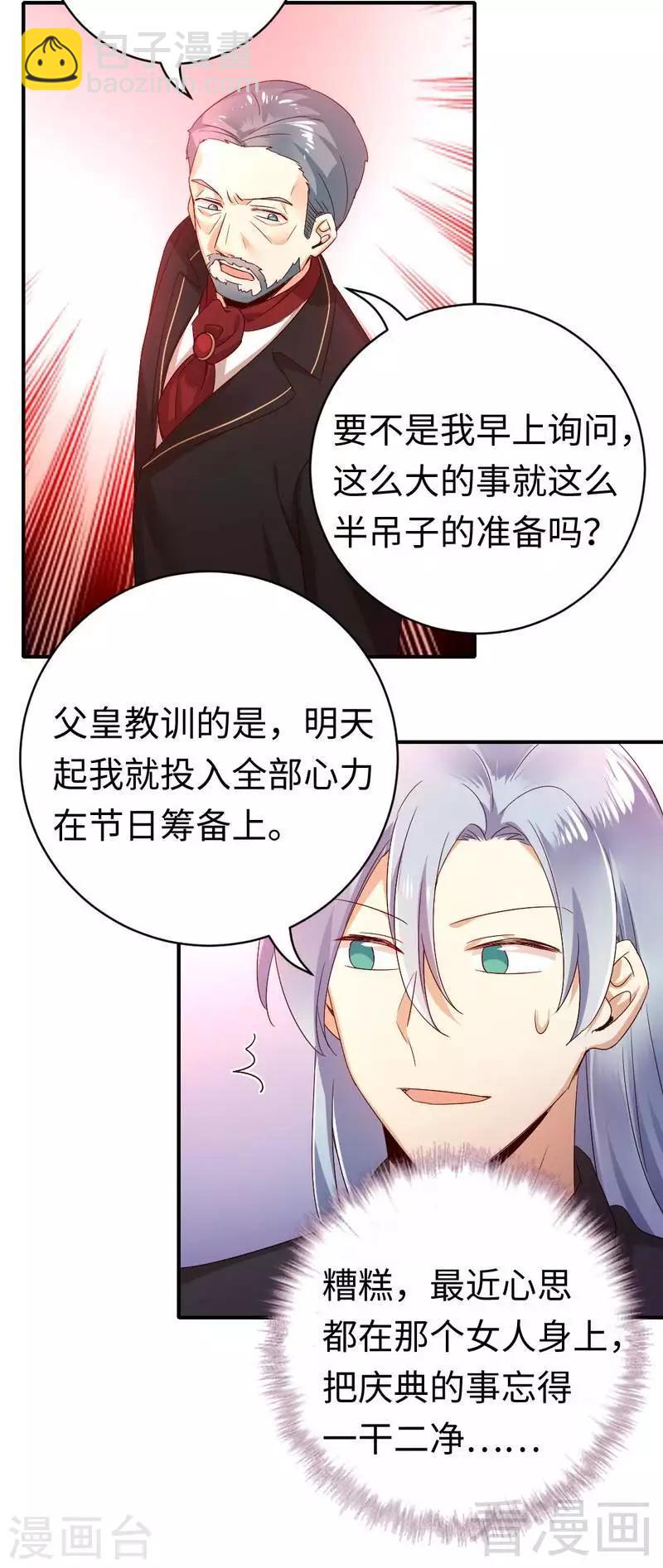 第130话 计划开始-第130话