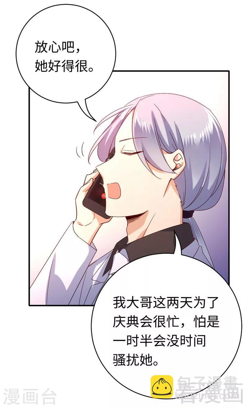 第130话 计划开始-第130话