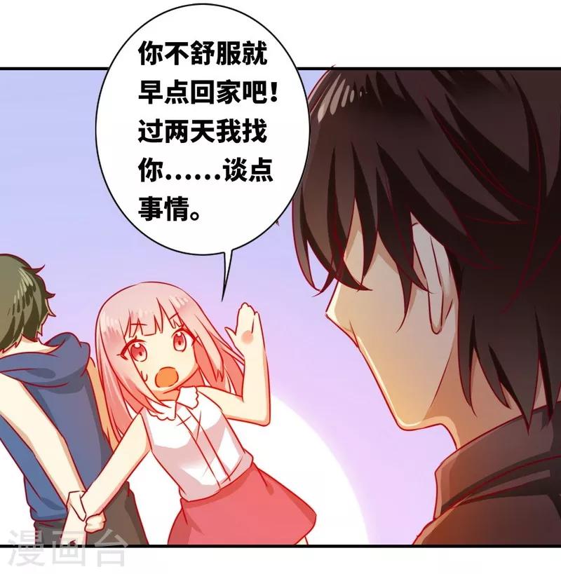 第14话 挑衅-第14话