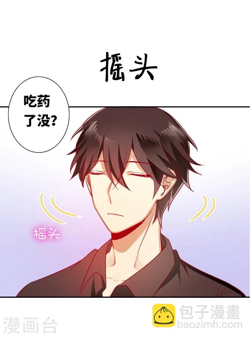 第14话 挑衅-第14话