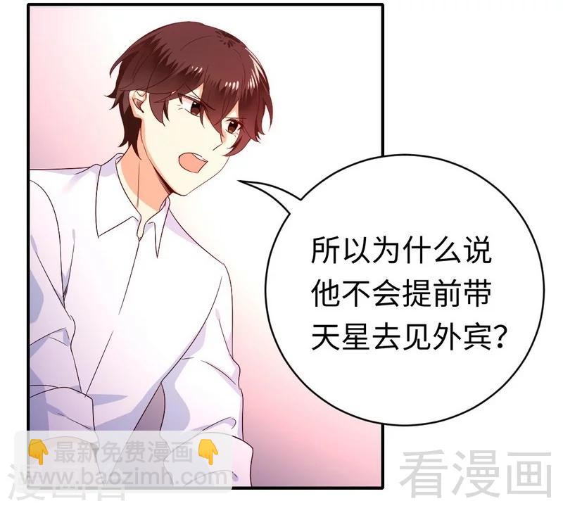 第132话 抢皇妃作战计划-第132话