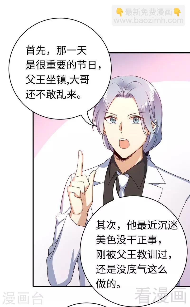 第132话 抢皇妃作战计划-第132话