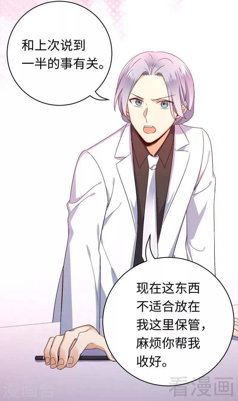 第132话 抢皇妃作战计划-第132话