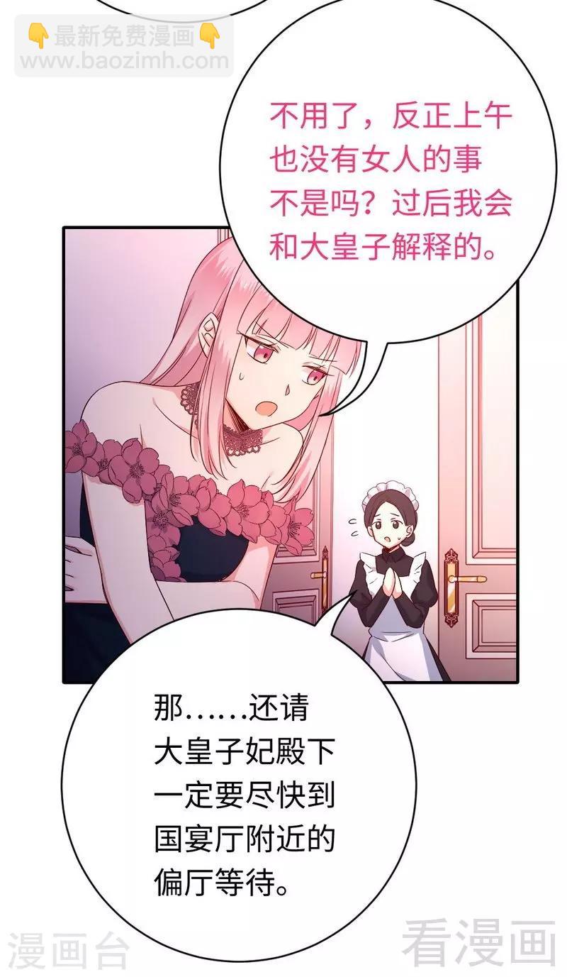 第132话 抢皇妃作战计划-第132话