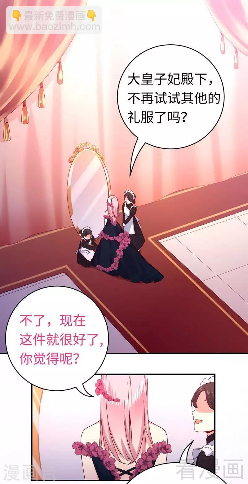 第132话 抢皇妃作战计划-第132话