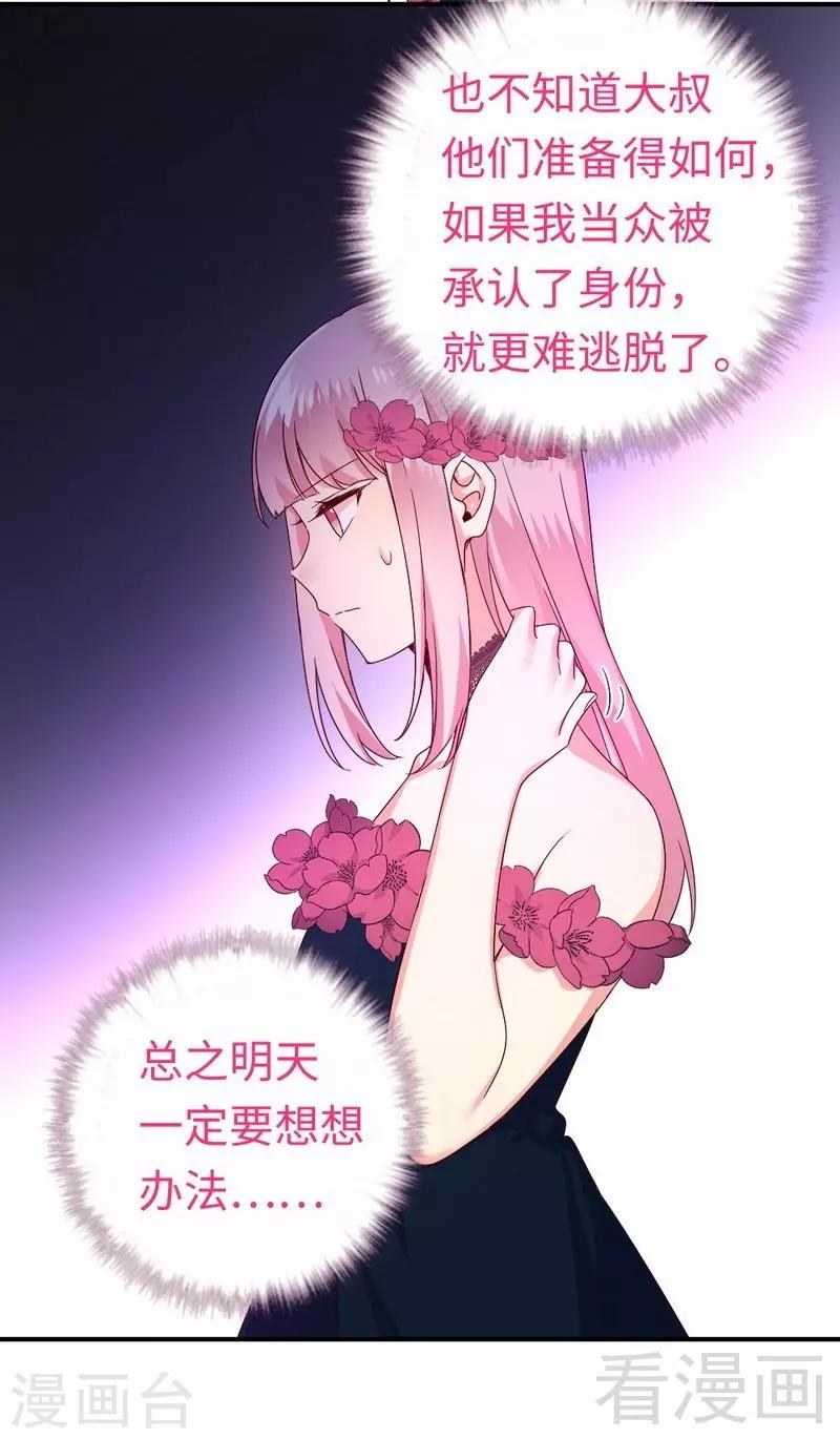 第132话 抢皇妃作战计划-第132话