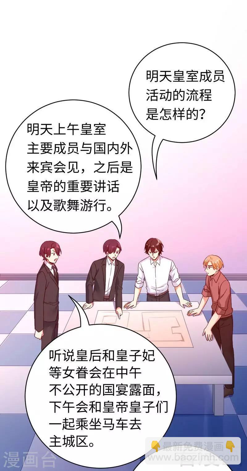 第132话 抢皇妃作战计划-第132话