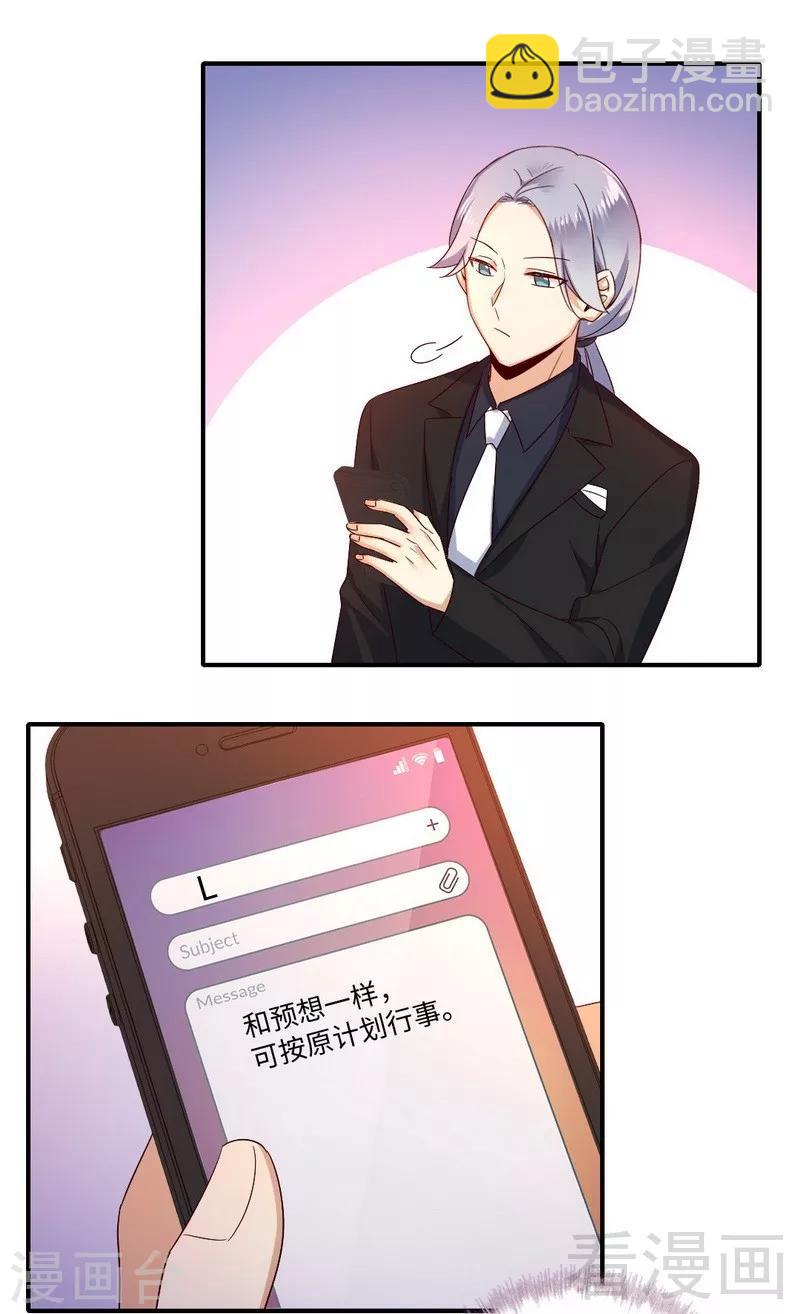 第134话 行刺？-第134话