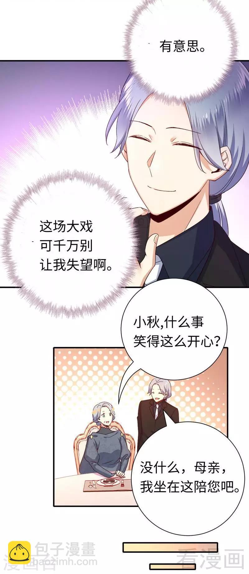 第134话 行刺？-第134话