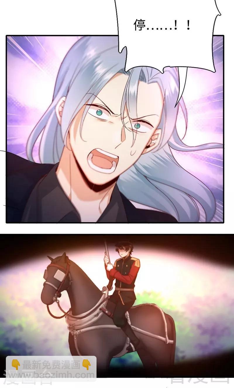 第134话 行刺？-第134话