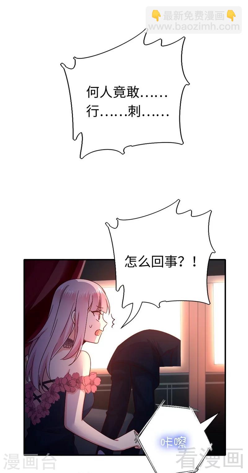 第134话 行刺？-第134话