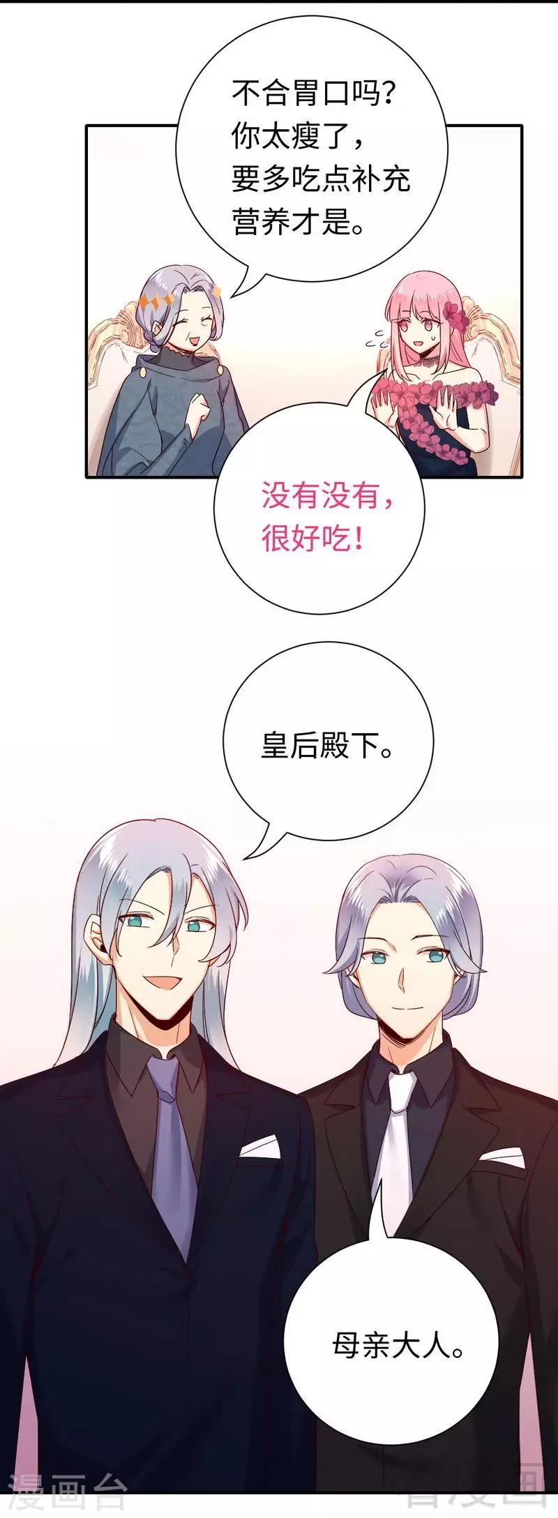 第134话 行刺？-第134话