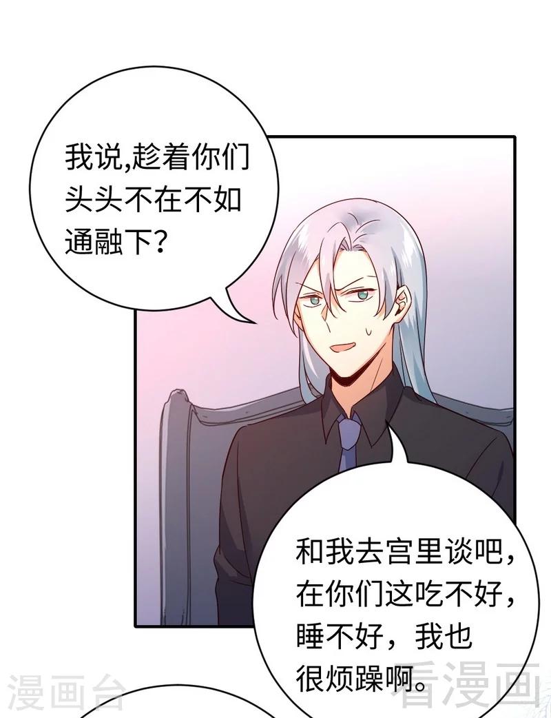 第138话 找到把柄-第138话