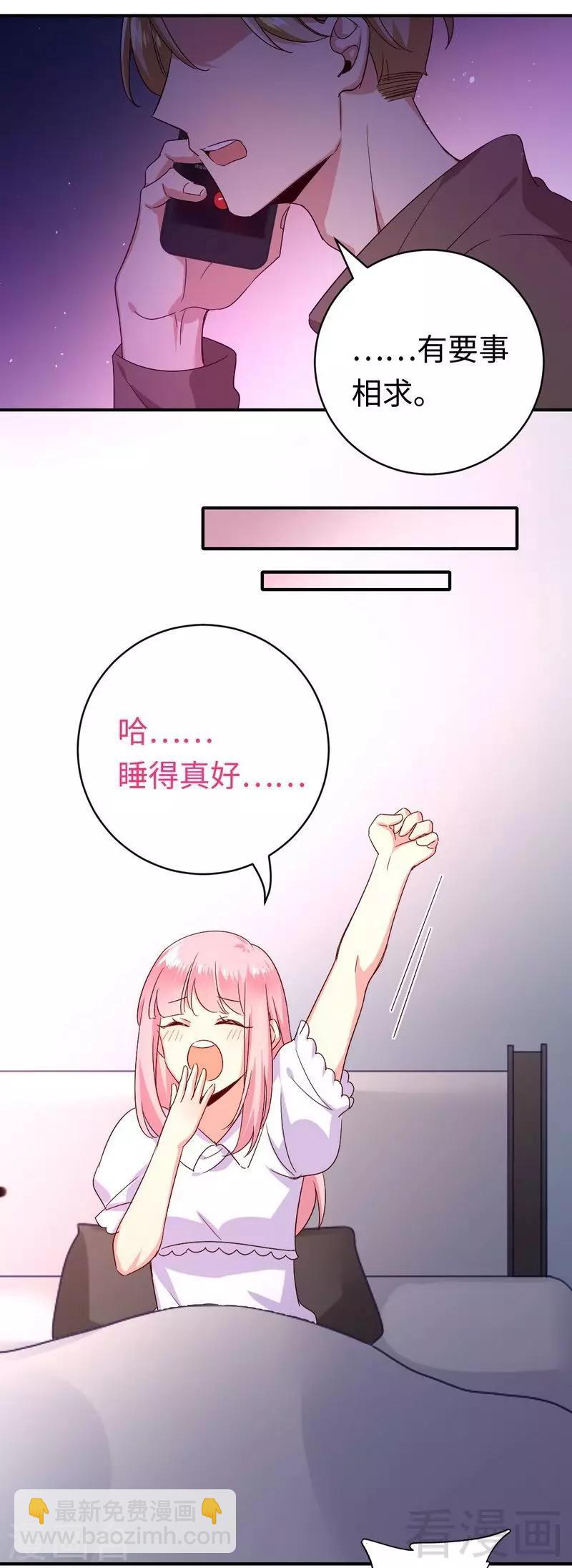 第138话 找到把柄-第138话