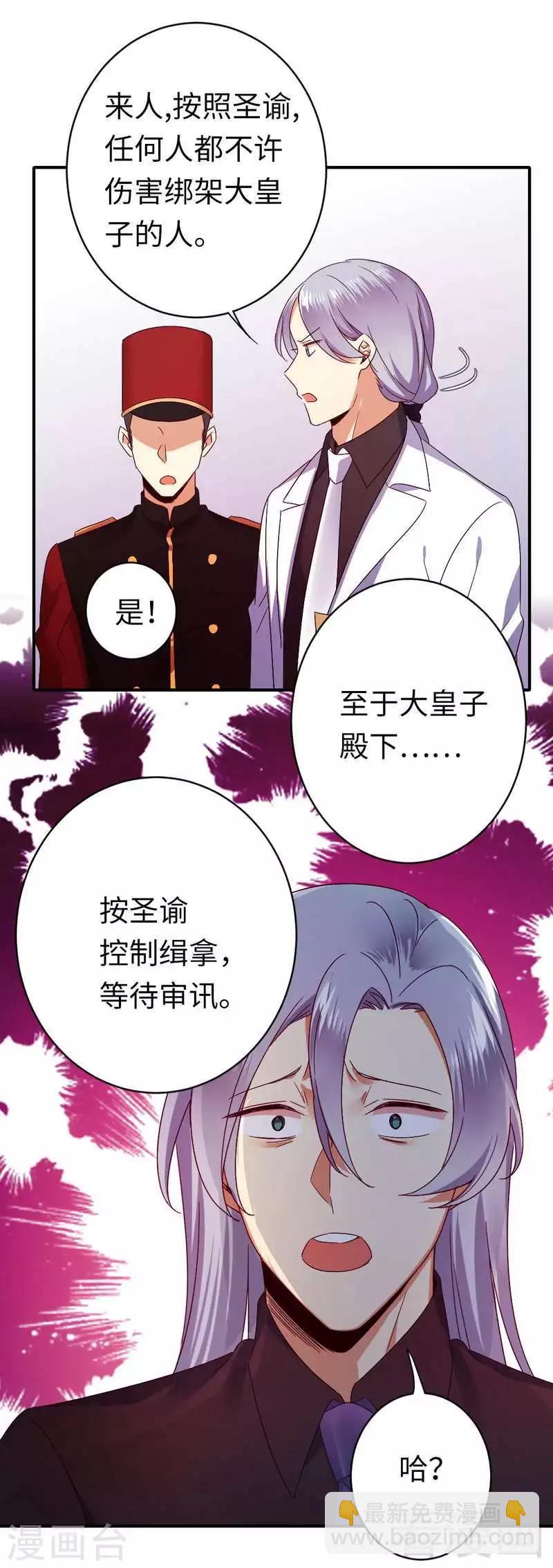 第140话 意外的发展-第140话