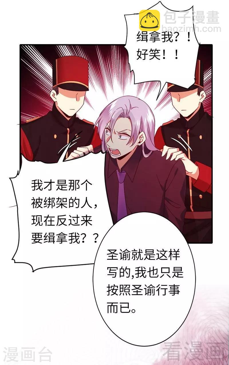 第140话 意外的发展-第140话