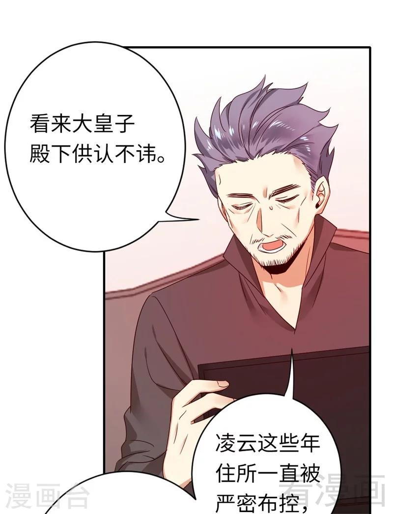 第142话 两全其美-第142话