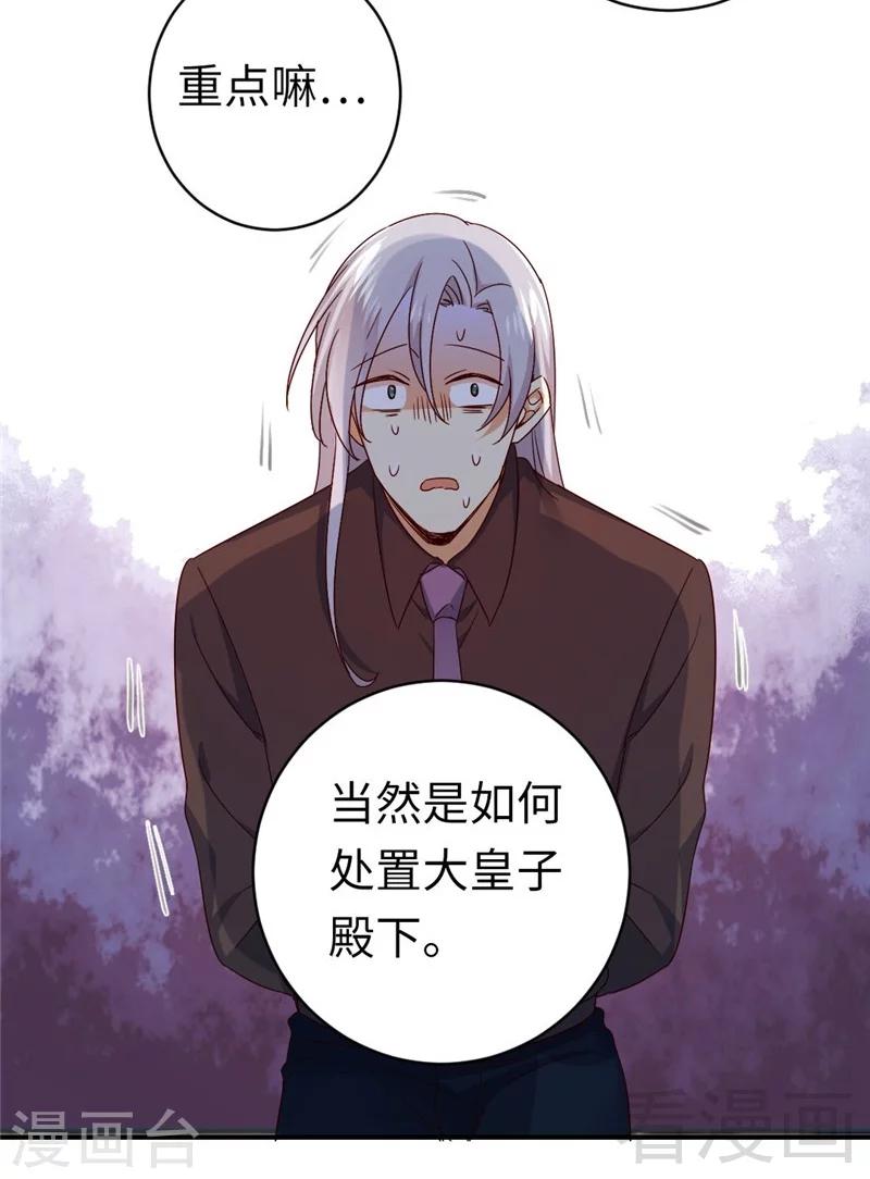 第142话 两全其美-第142话