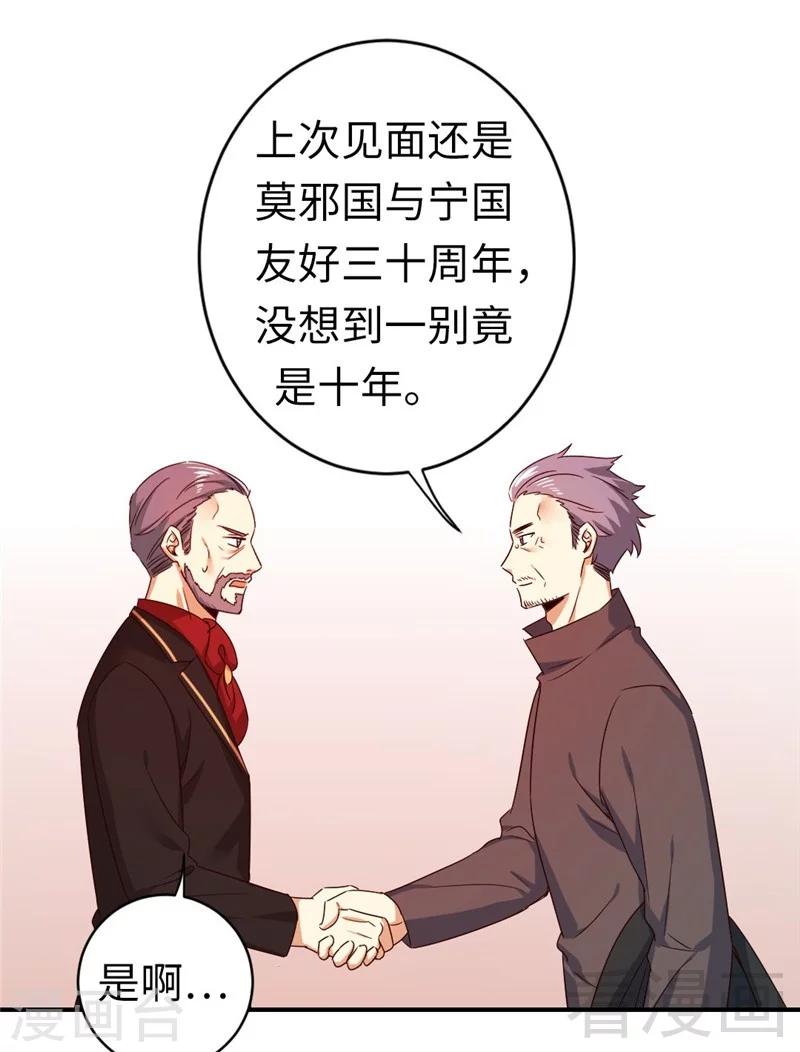 第142话 两全其美-第142话