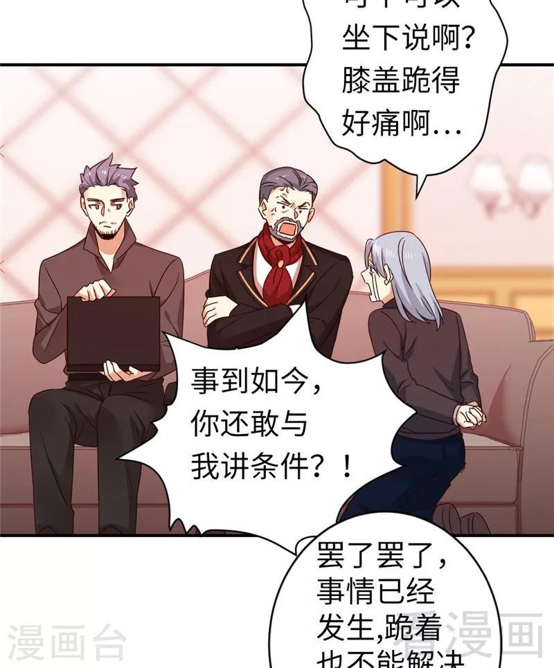 第142话 两全其美-第142话