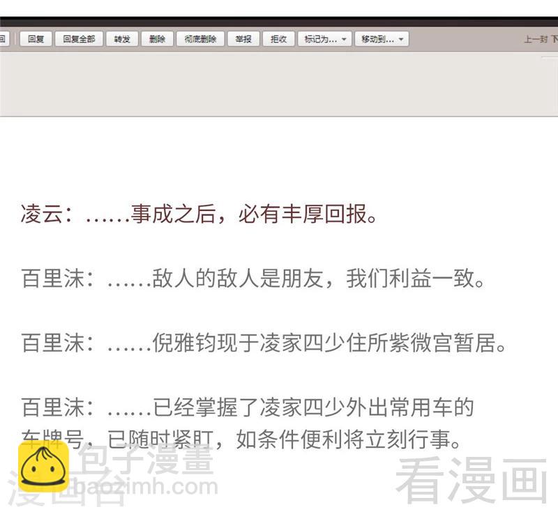 第142话 两全其美-第142话