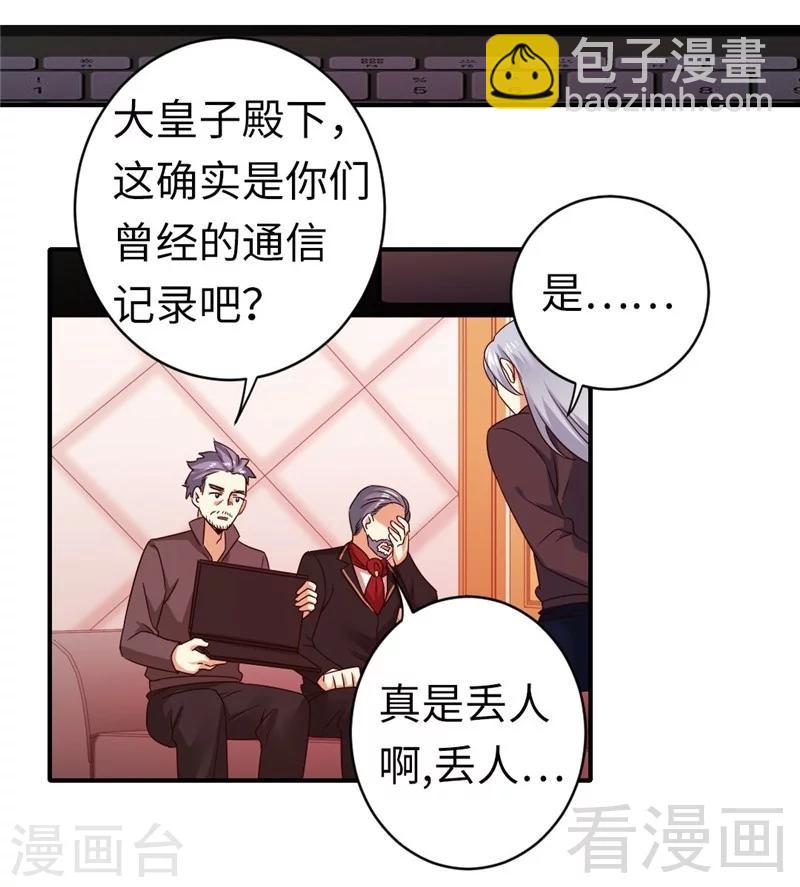 第142话 两全其美-第142话