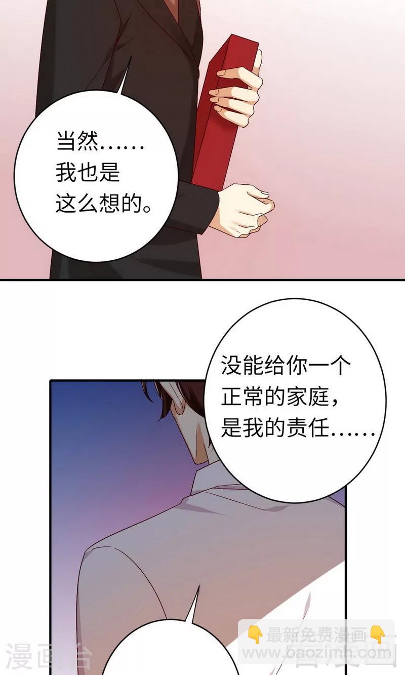 復仇少爺小甜妻 - 第146話 無法參加的婚禮 - 3