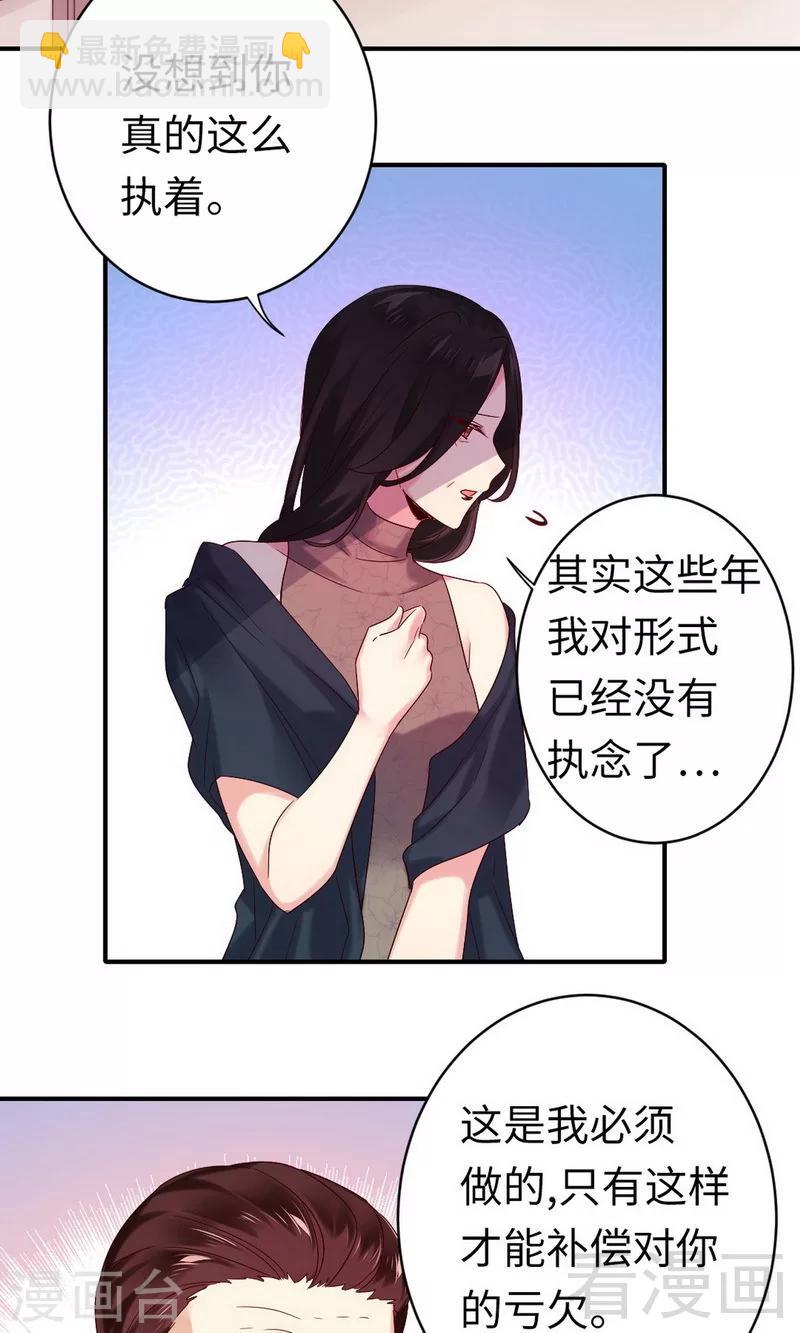 第146话 无法参加的婚礼-第146话