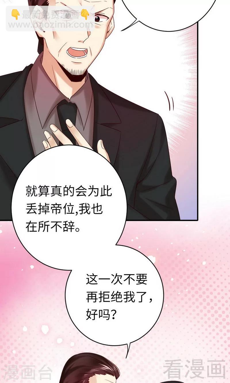 第146话 无法参加的婚礼-第146话