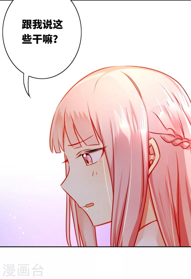 第16话  不走了-第16话