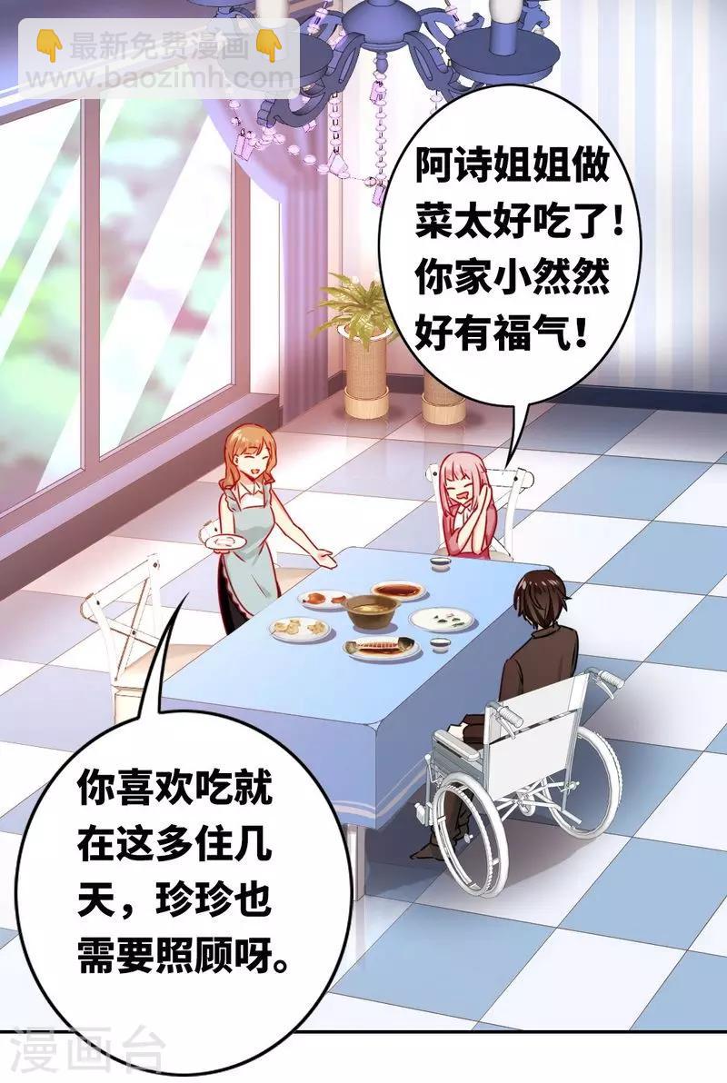 第16话  不走了-第16话