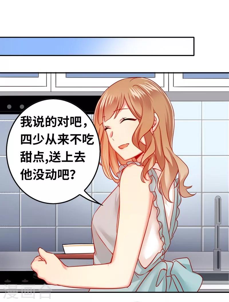 第18话  套路-第18话