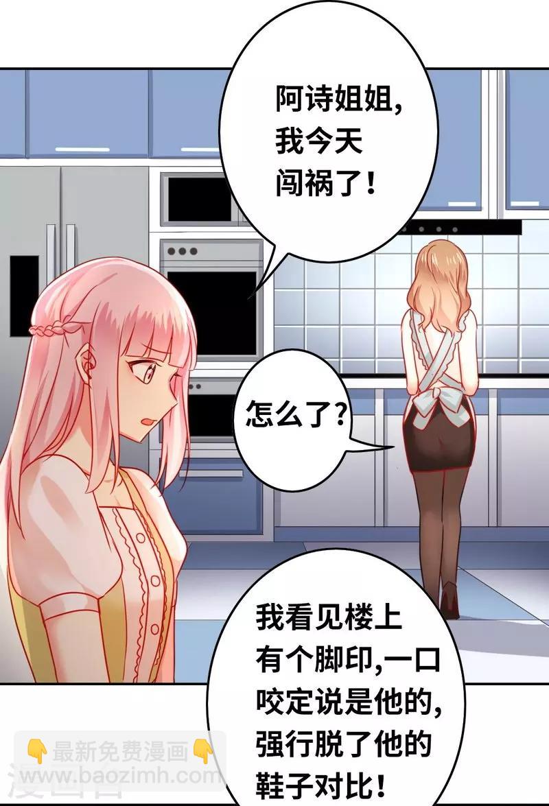 第18话  套路-第18话