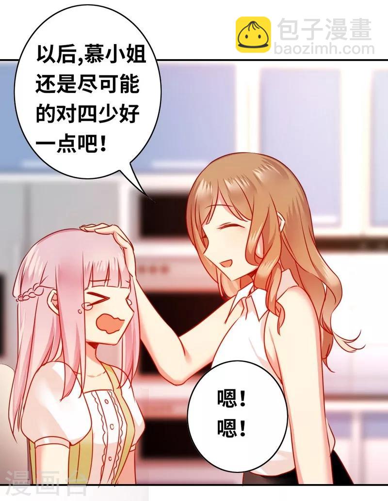 第18话  套路-第18话