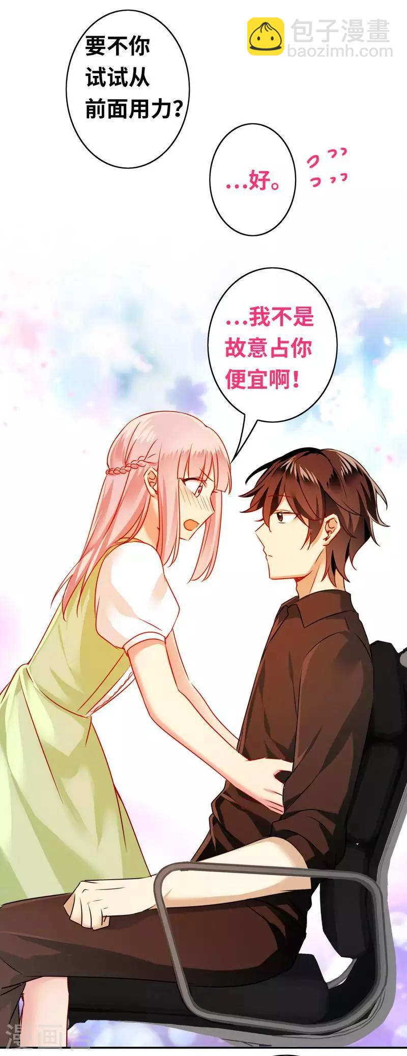 第18话  套路-第18话