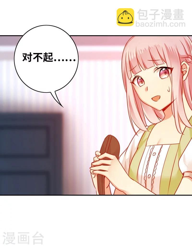 第18话  套路-第18话