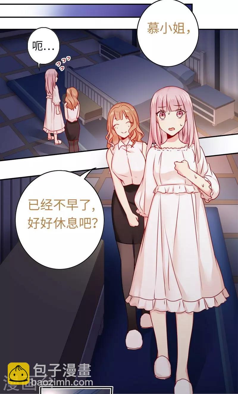 第20话 羊入虎口-第20话