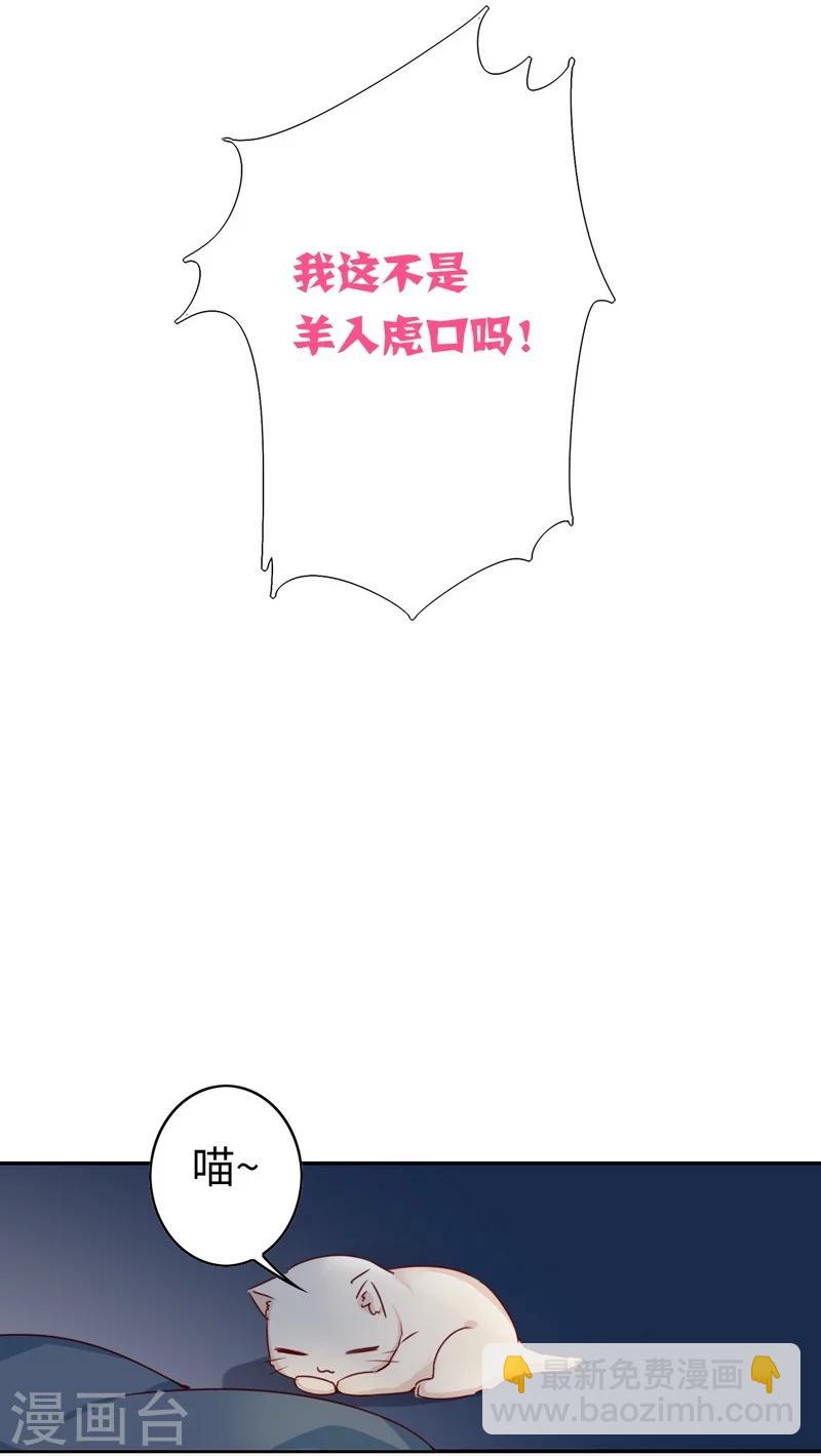 第20话 羊入虎口-第20话